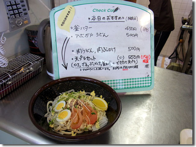アボガドうどん＠たんぽぽ