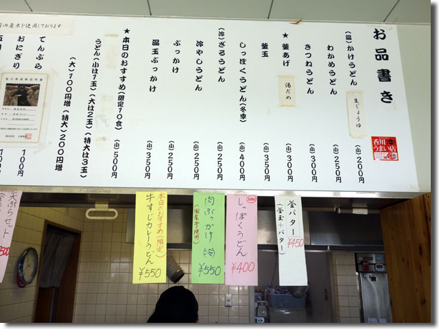 かがわ県知事賞のうどん＠たんぽぽ