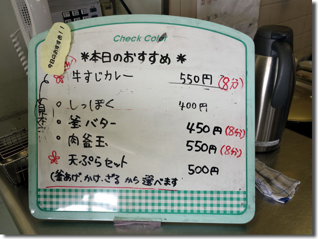 かがわ県知事賞のうどん＠たんぽぽ