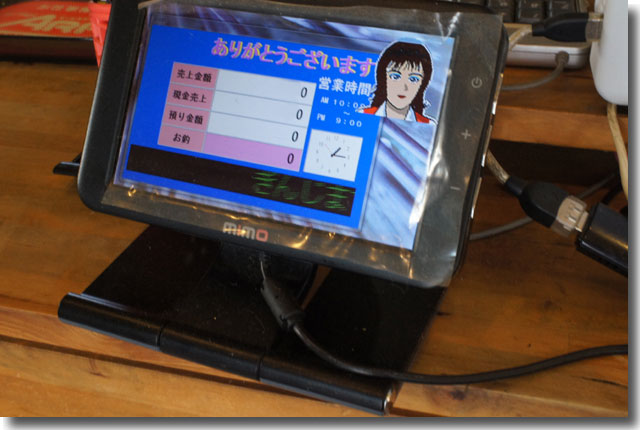 たぬき一番