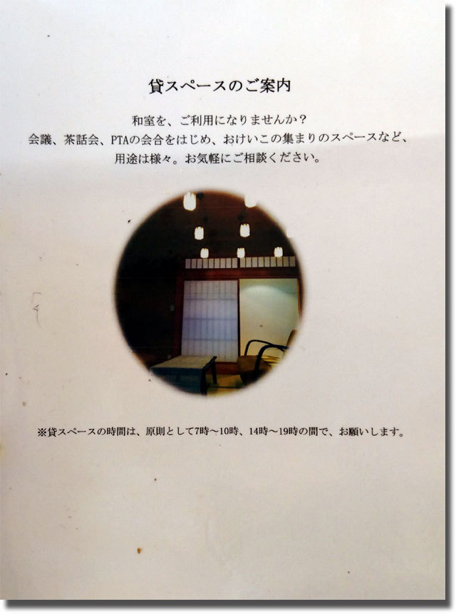 茶房 太朗