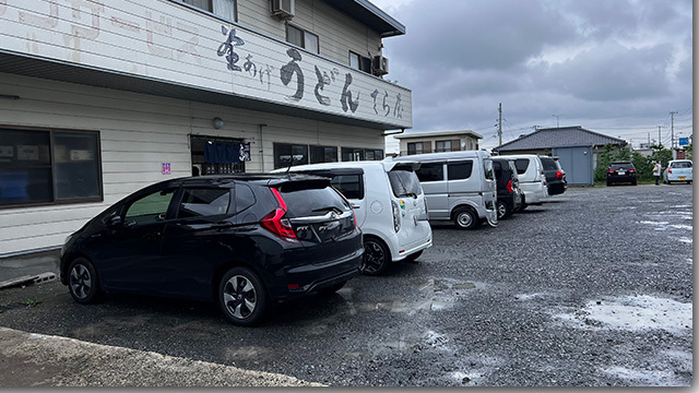 釜上げ てら屋 檀紙店