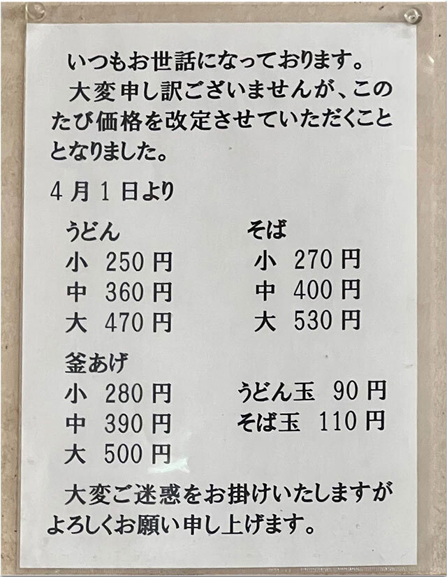 しっぽく てら屋 檀紙店