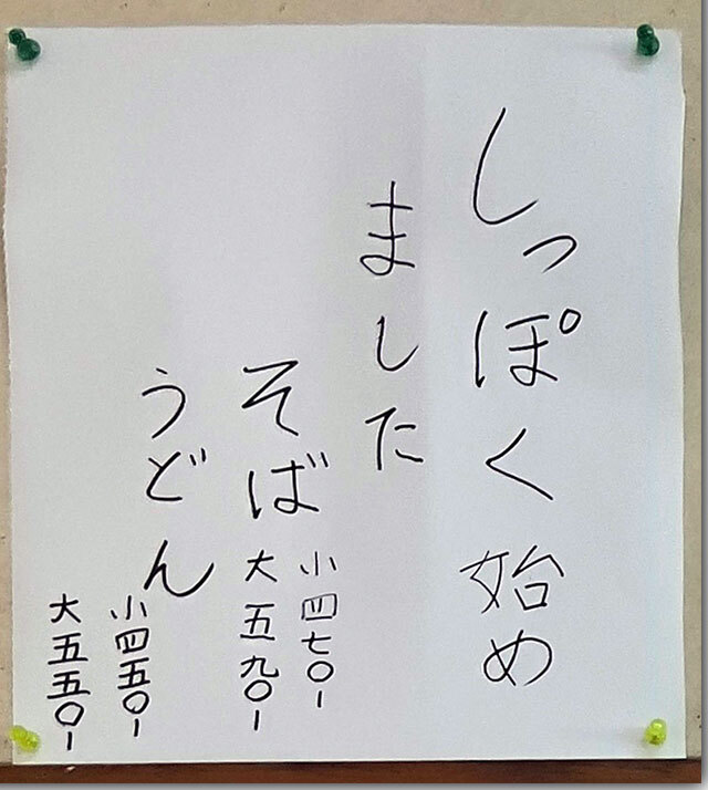 しっぽく てら屋 檀紙店