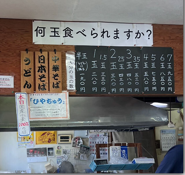 スダチ冷や掛け 手打ち麺や大島