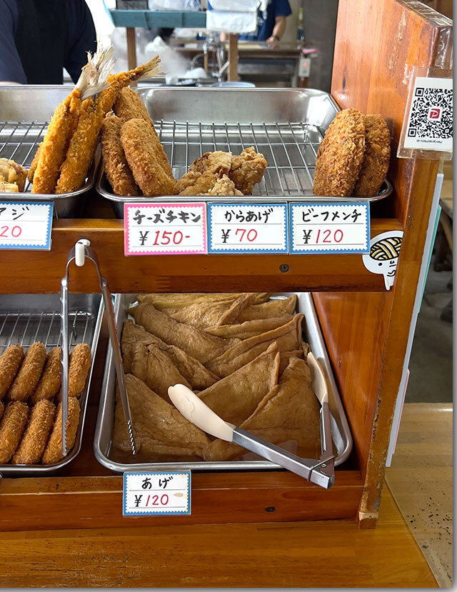 スダチ冷や掛け 手打ち麺や大島