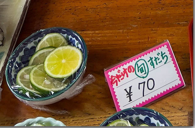 スダチ冷や掛け 手打ち麺や大島