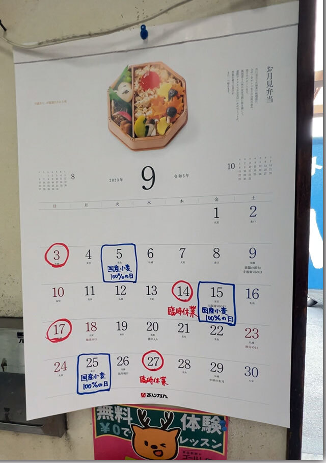 スダチ冷や掛け 手打ち麺や大島
