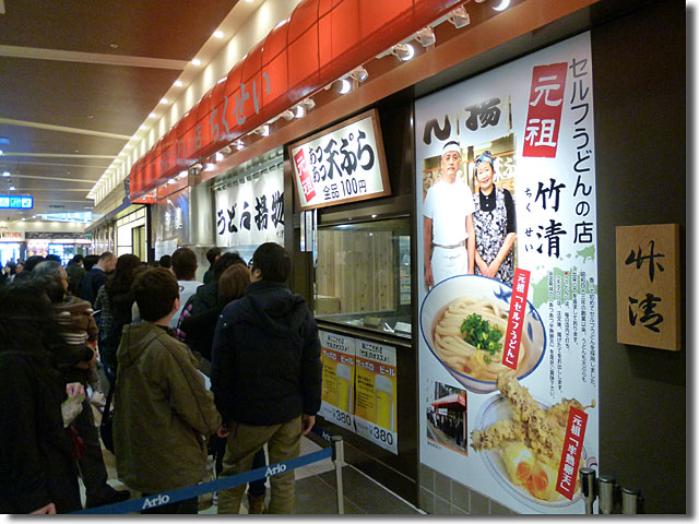 L が食べたもん 竹清 アリオ倉敷店