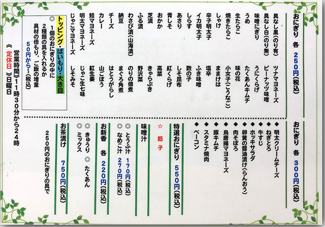 大塚の星野リゾート