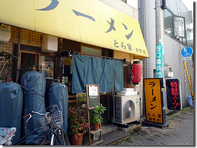 エスニックラーメン＠とら家