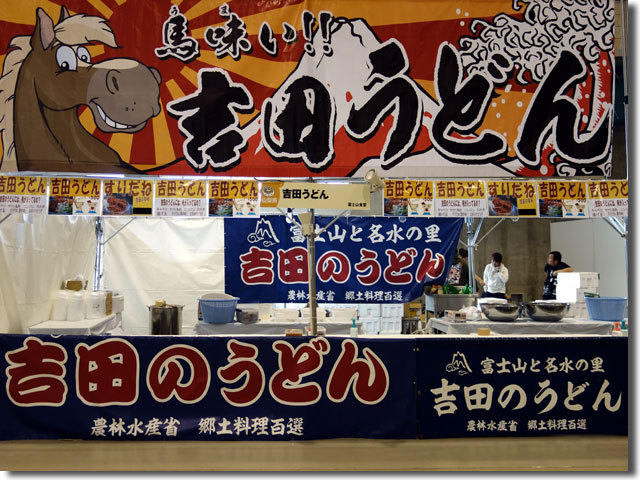全国年明けうどん大会