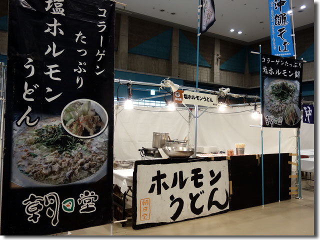 全国年明けうどん大会