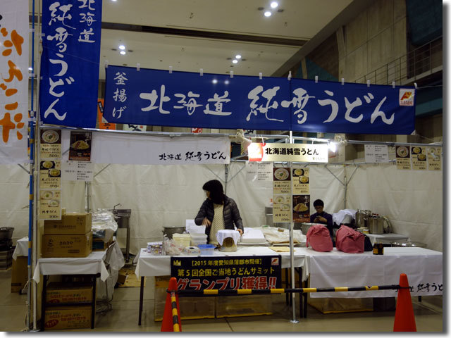 全国年明けうどん大会