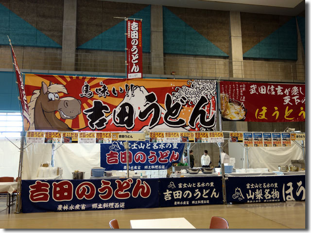 全国年明けうどん大会