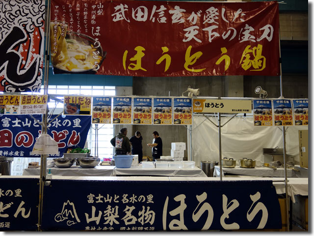 全国年明けうどん大会