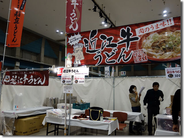 全国年明けうどん大会
