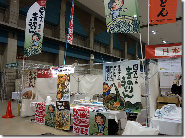 全国年明けうどん大会