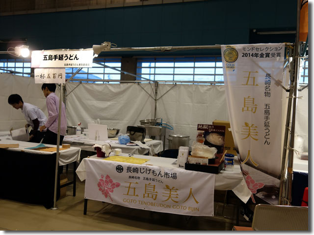 全国年明けうどん大会