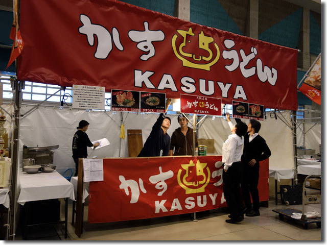 全国年明けうどん大会