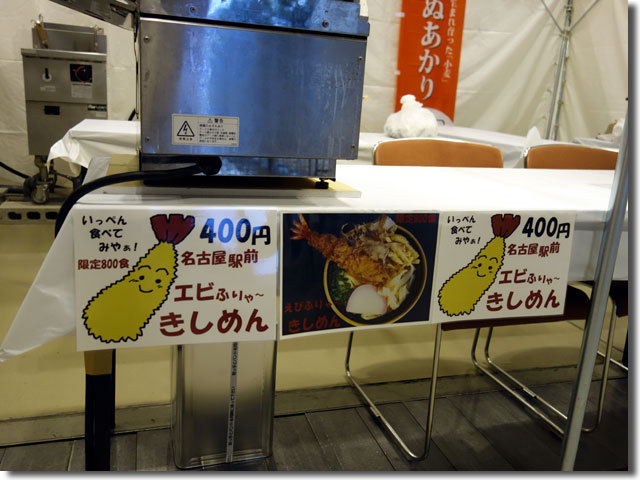 全国年明けうどん大会