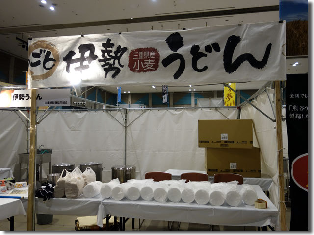 全国年明けうどん大会
