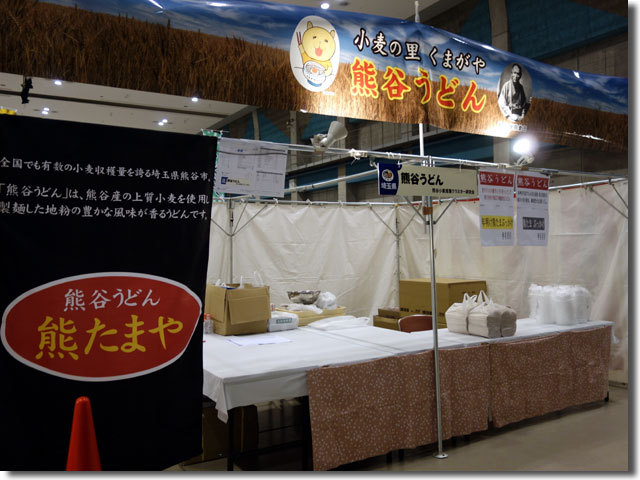 全国年明けうどん大会