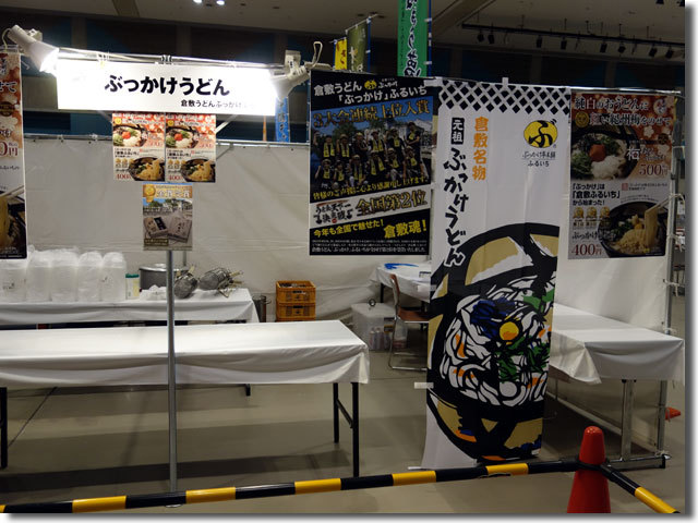 全国年明けうどん大会