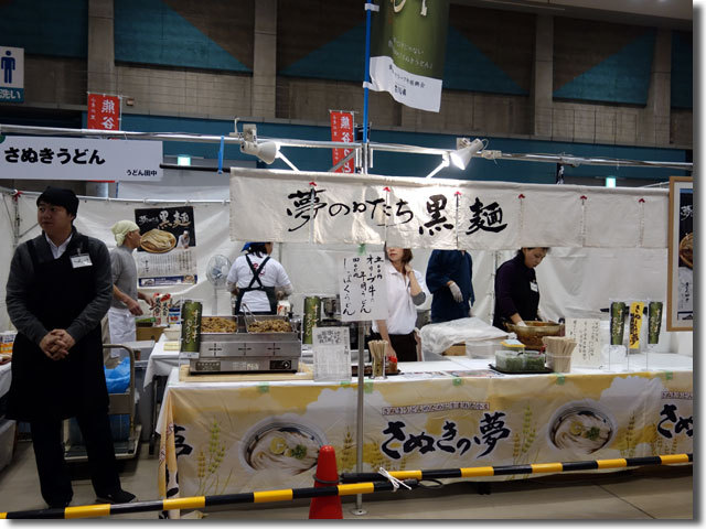 全国年明けうどん大会