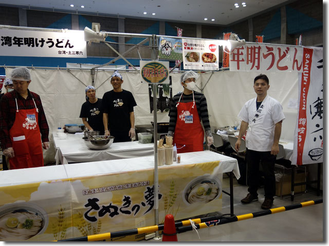 全国年明けうどん大会