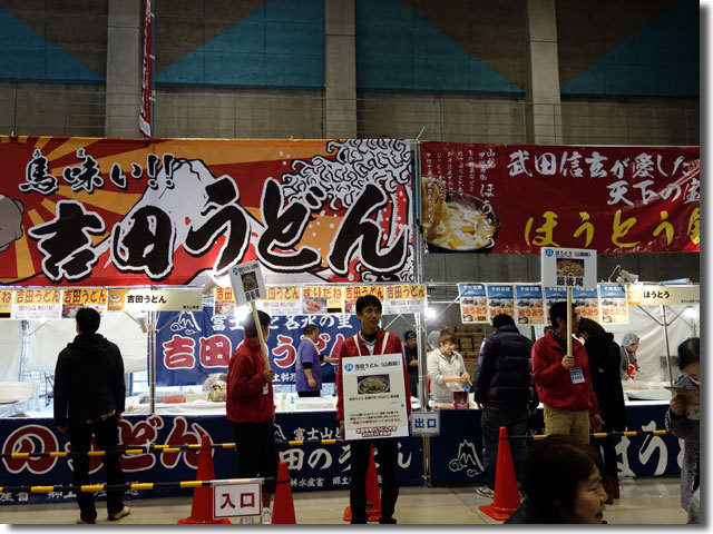 全国年明けうどん大会