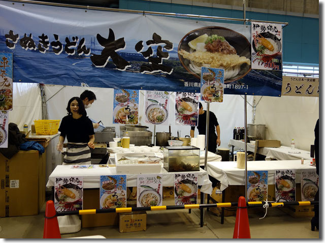全国年明けうどん大会