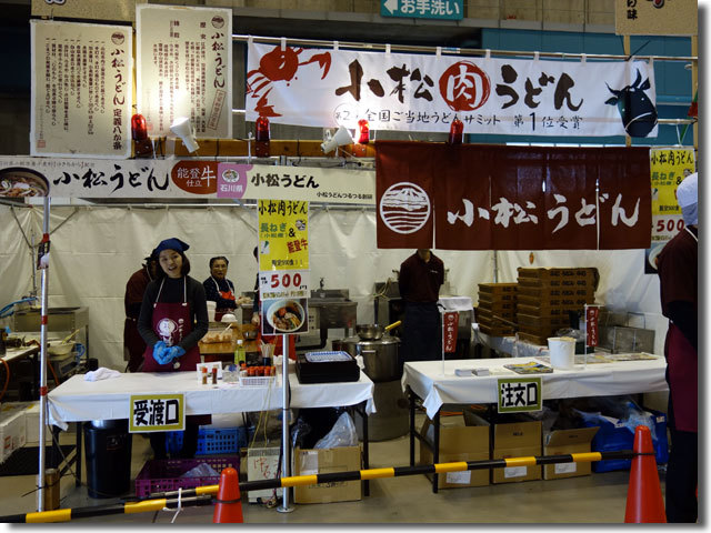 全国年明けうどん大会