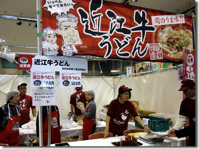 全国年明けうどん大会