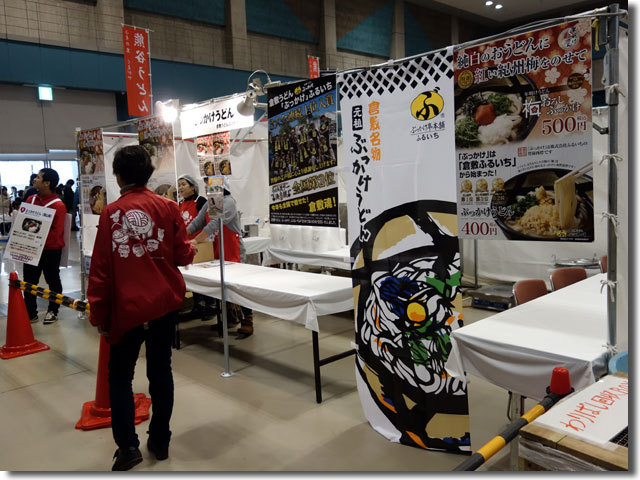全国年明けうどん大会