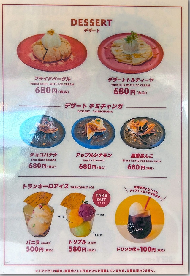トランキーロタコス　父母ヶ浜店