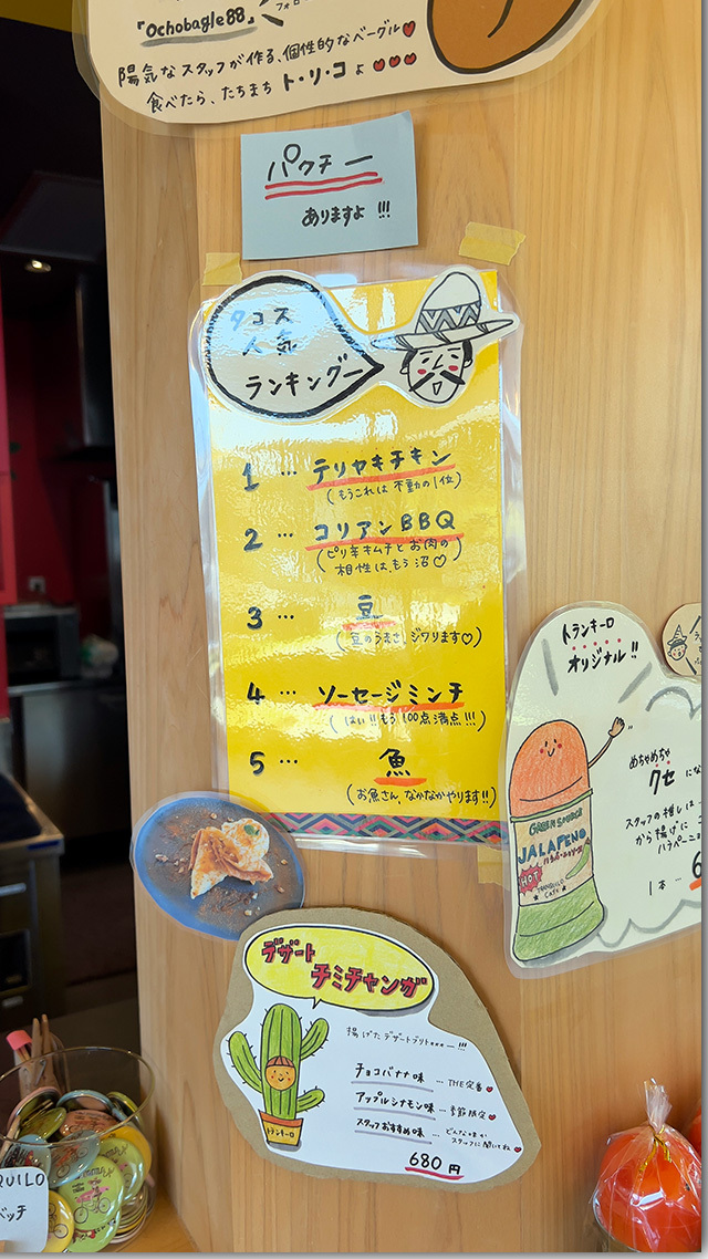 トランキーロタコス　父母ヶ浜店