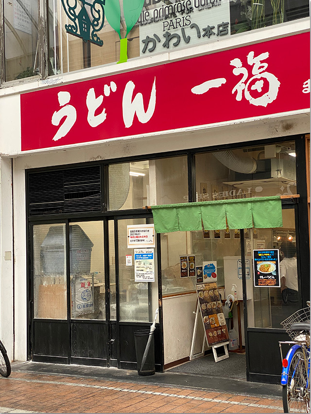 南新町のうどん屋