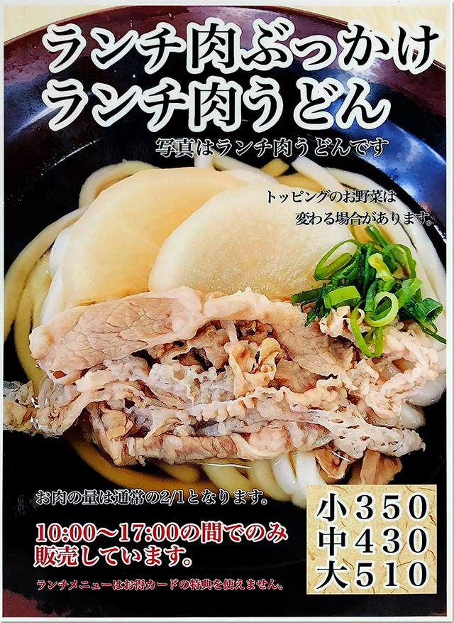 瀬戸芸のうどん うどん市場