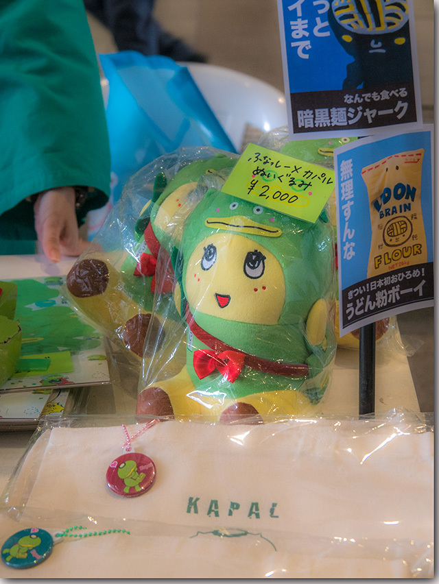 うどん脳万博2019