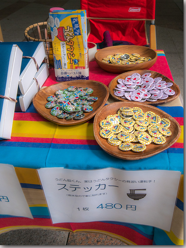 うどん脳万博2019