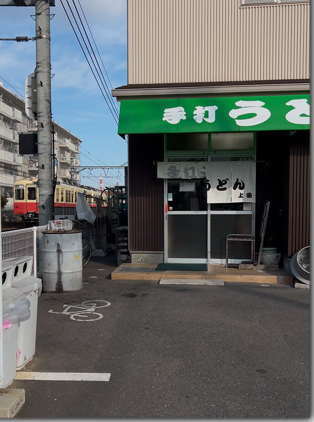 牛肉しっぽく 上田製麺所