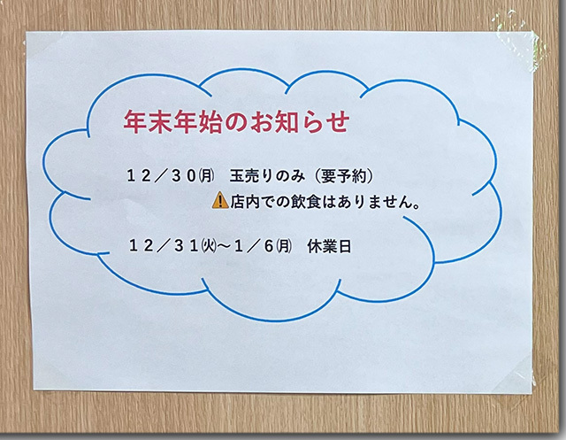 牛肉しっぽく 上田製麺所