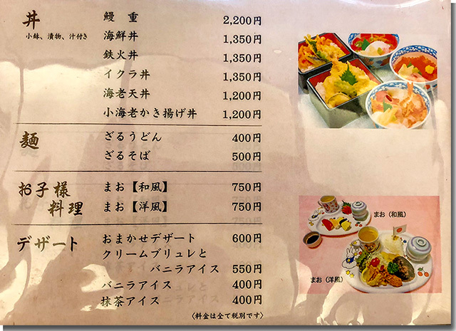 L が食べたもん 日本料理 魚七 善通寺