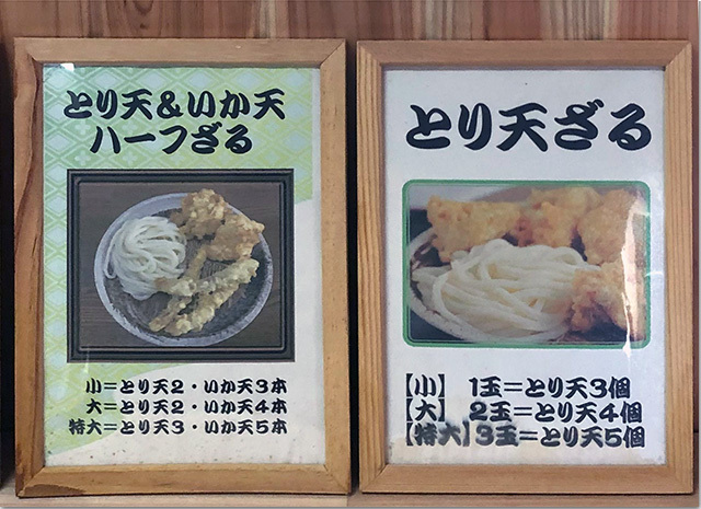 うわさの麺蔵