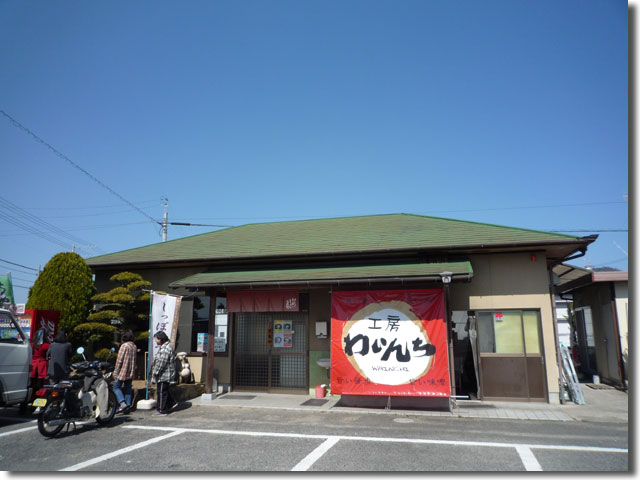 工房 わいんち