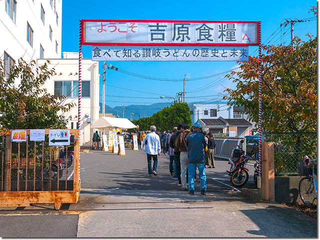さぬきうどんタイムカプセル2017