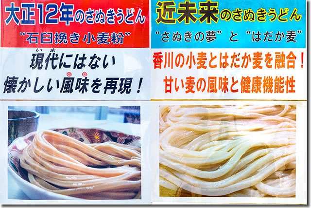さぬきうどんタイムカプセル2017