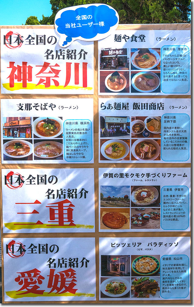さぬきうどんタイムカプセル2017
