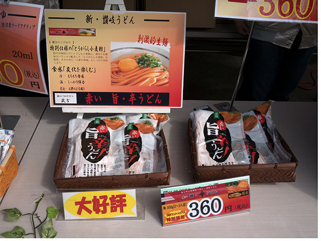 さぬきうどんタイムカプセル2017